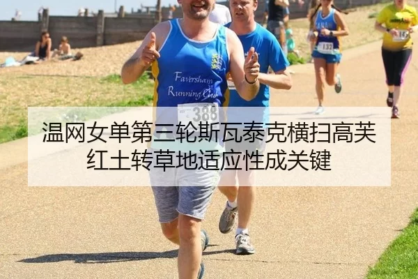 wen-wang-nv-dan-di-san-lun-si-wa-tai-ke-heng-sao-gao-fu-hong-tu-zhuan-cao-di-shi-ying-xing-cheng-guan-jian-2-342.jpg